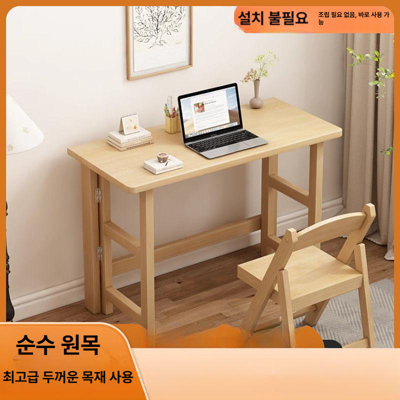 솔비에 접이식 테이블 원목 책상 탁자 식탁 학생 침실 사이드테이블 접이식 테이블 사용 즉시 100 55 - 상세 이미지 3