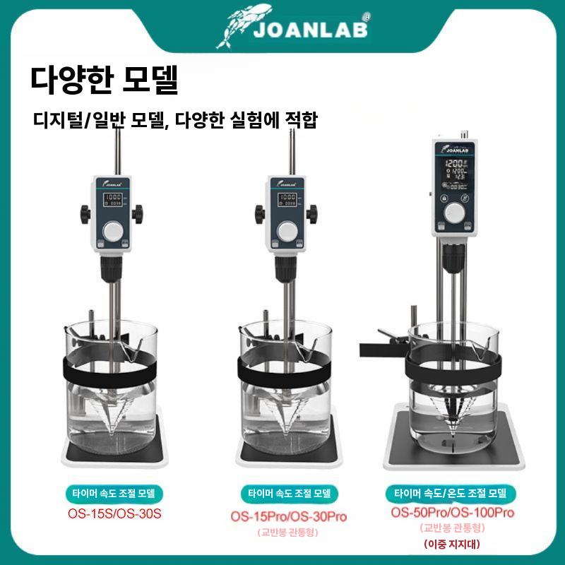 호모믹서 실험실 교반기 디지털 정밀 혼합기 화장품 믹서 OS-5S 5L 디지털 - 상세 이미지 3