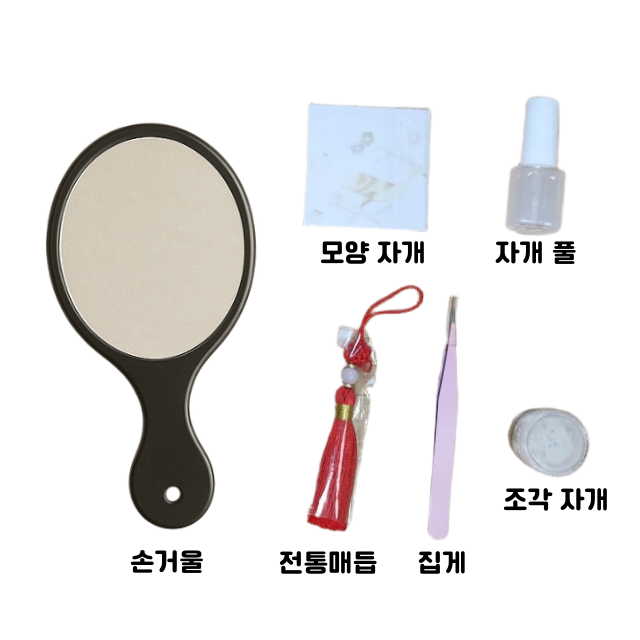 자개 손 거울 만들기 활동 노인 놀이 어르신 인지활동 인지 프로그램 미술 실버 교구 - 상세 이미지 4