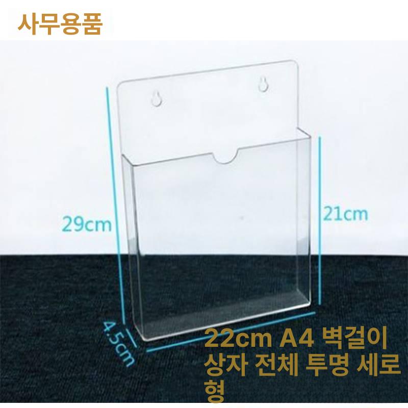 A4 보관함 벽걸이 아크릴 사무용 투명 폴더 서류 꽂이 정리함 박스 A4 가로 뒷면 패널 및 기타 이미지 7