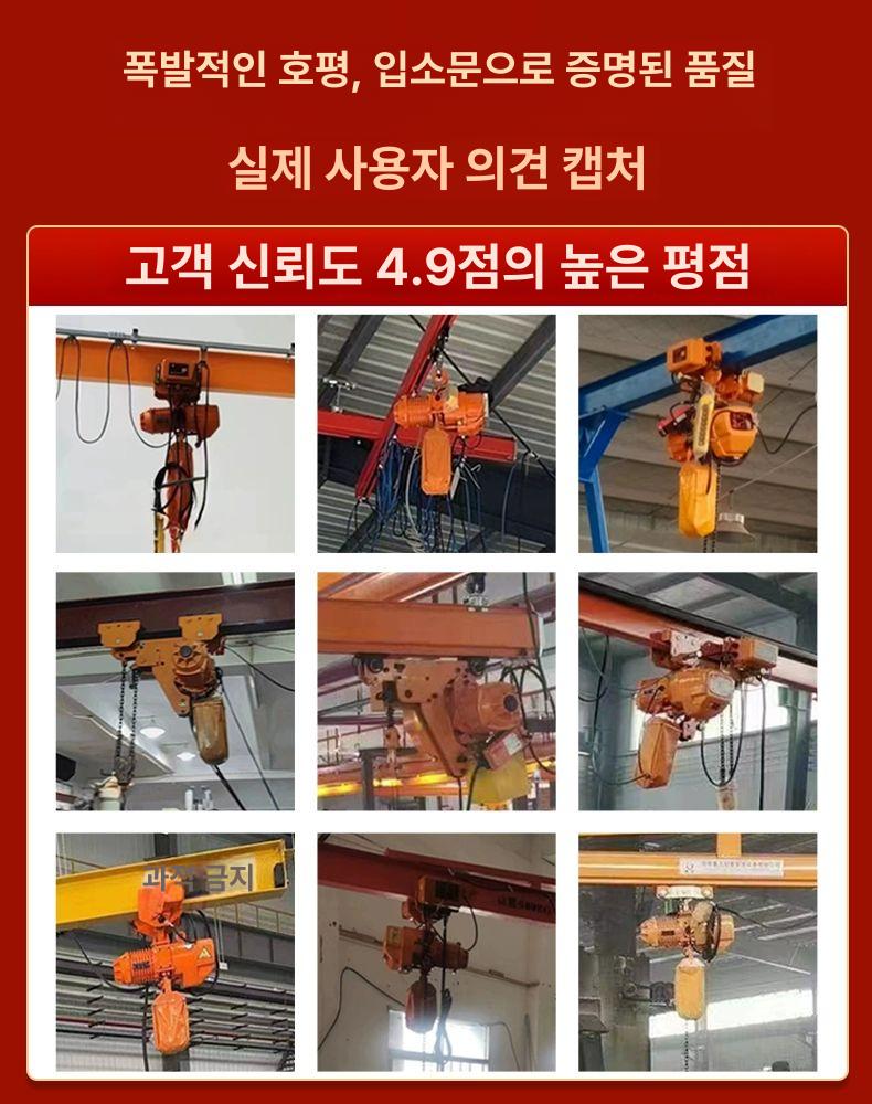 전동 호이스트 1톤 산업용 와이어 체인 이동식 윈치 고정형 0.5t 체인 4m 380V - 상세 이미지 5