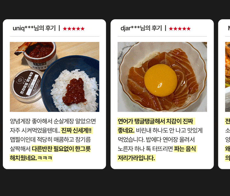 애담정 간장게장 순살게장 새우장 고급 선물 세트 추석 설 명절 어버이날 판매처 상세 정보 이미지 4