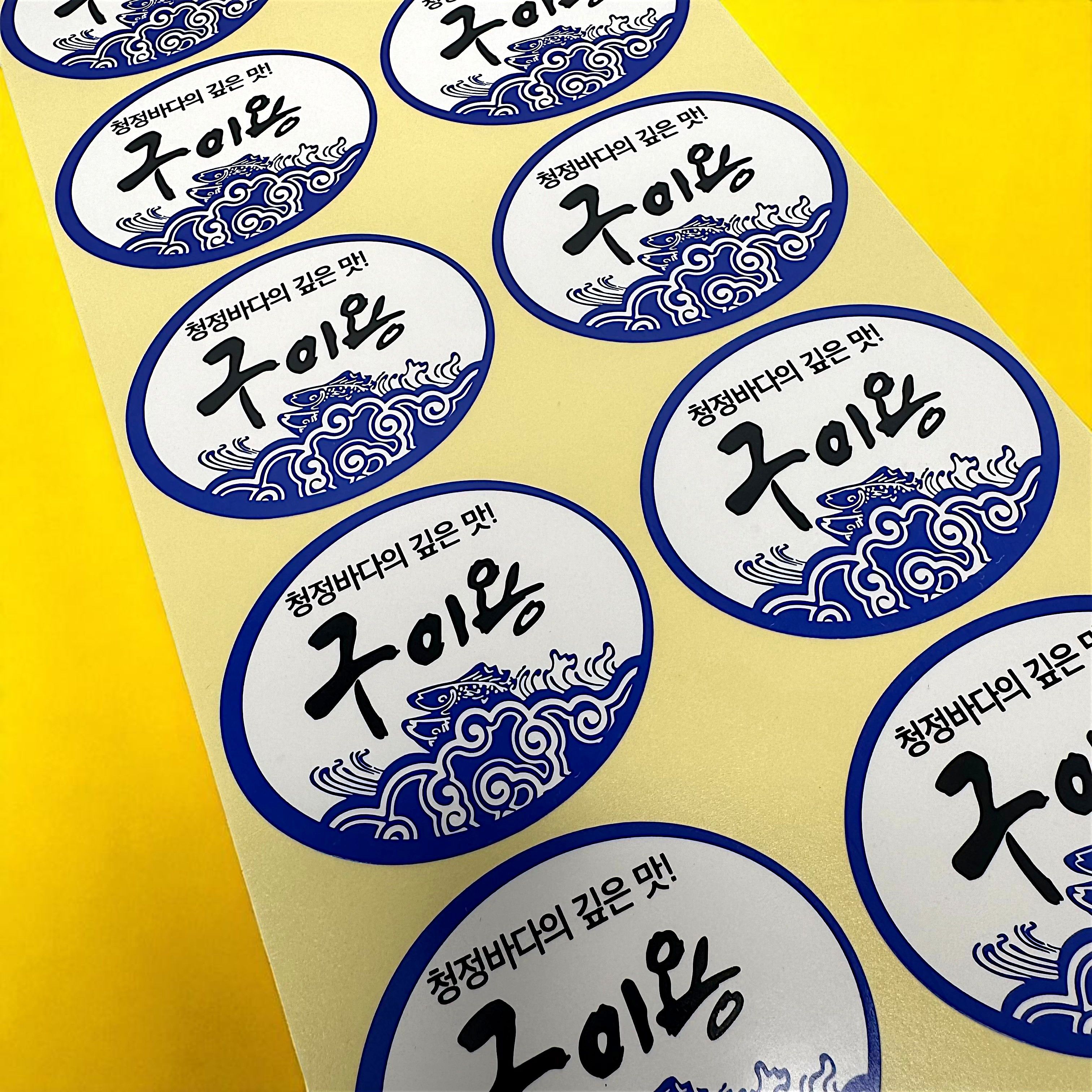 마트 정육 수산 코너 생선 어류 구이용 스티커 수산25-1 1000매 - 상세 이미지 5