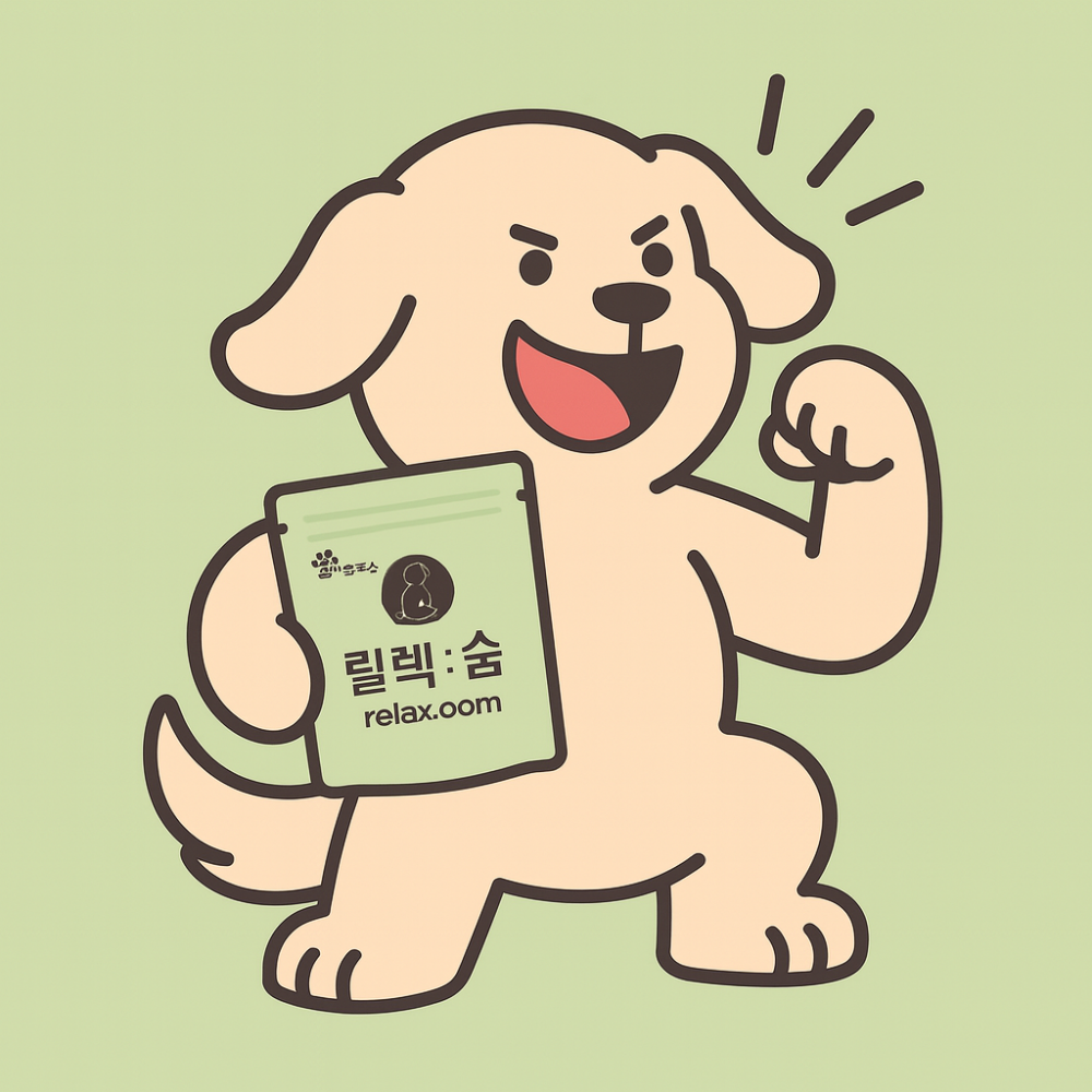 릴렉숨 강아지 기관지 심장 영양제 협착증 기침 켁켁거림 거위소리 감기 120g, 1개 - 상세 이미지 3