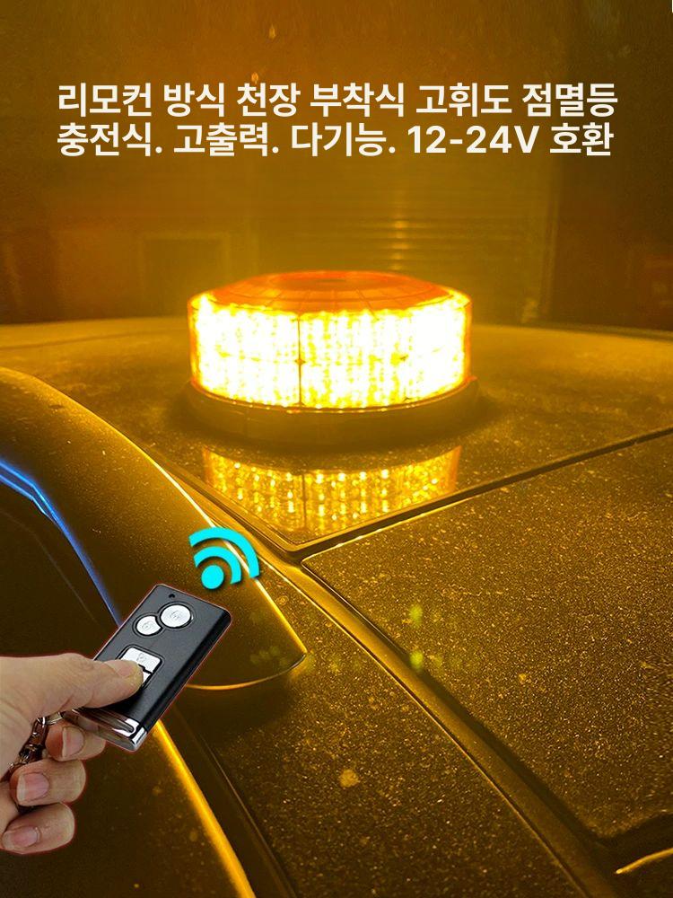무선 리모컨 LED경광등 비상등 렉카 원격 원격제어 점화기 전원 리모콘 팔각형유선 레드블루 - 상세 이미지 2