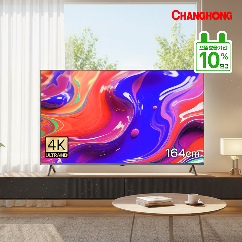 으뜸가전 창홍 스마트 TV U65M9 164cm(65인치) 4K 구글 5.0 블루투스 지원