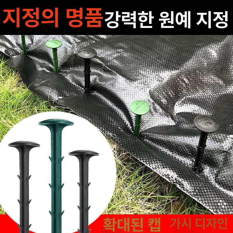 플라스틱못 과수원 고정핀 텐트핀 부직포 인조잔디 농업용 방초치못 잡초 대형 우수 멀칭 온실 블랙 11CMx1000개 포함 망치 - 상세 이미지 4