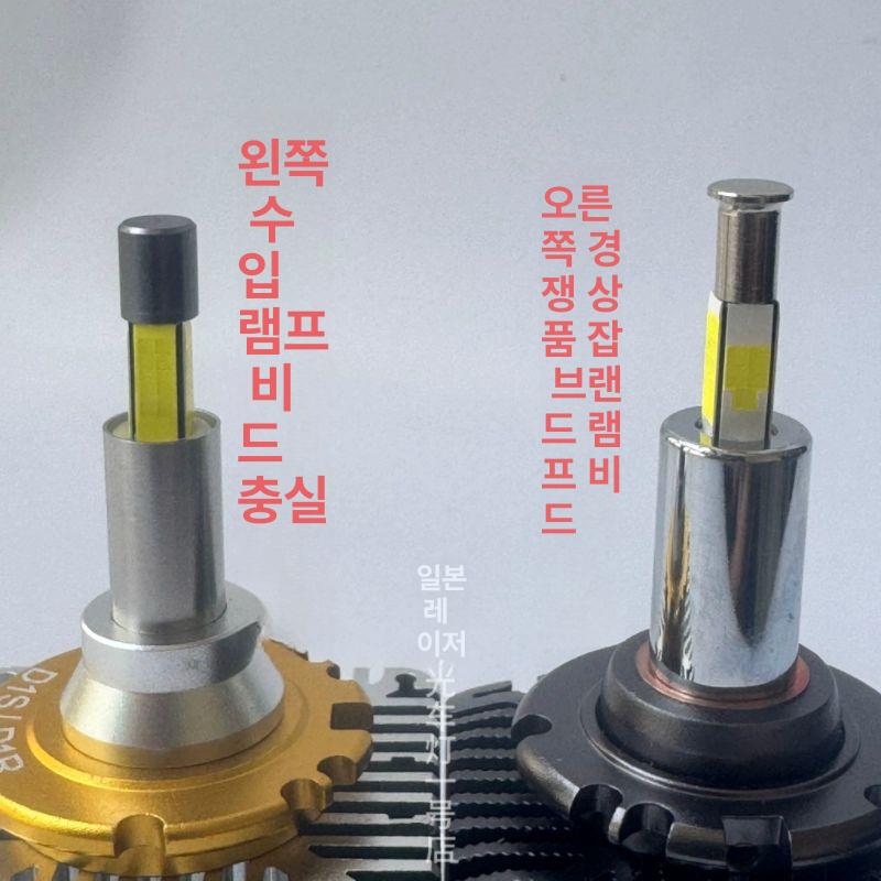H8 HID 개조 먼지 헤드라이트 안개등 와이어 전구 360도 발광 레이저 LED 하나 근거리 전조등 D1S - 상세 이미지 3