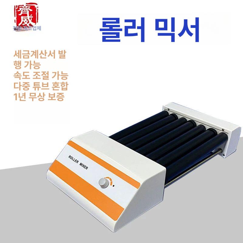 혈액 믹스 혈청 방지 분리기 믹서 롤러 응고 치과 QW-GZ-5 롤러 혼합기 - 상세 이미지 2
