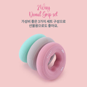 아리프 실리콘 악력기 3종 세트 도넛 손가락 헬스 운동러 솔직 후기 | 실사용 리뷰 - 상품 이미지 3