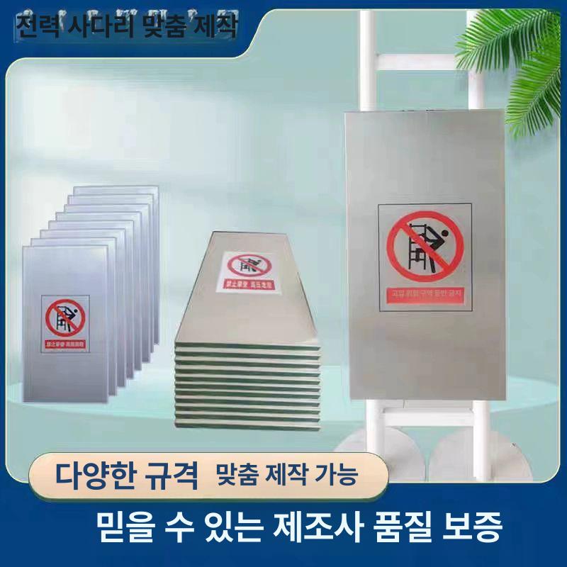 수직 사다리 시건장치 잠금 발판 시건 금지 접근 안전장치 철제 사이즈 스테인리스 450mmx600mm - 상세 이미지 4