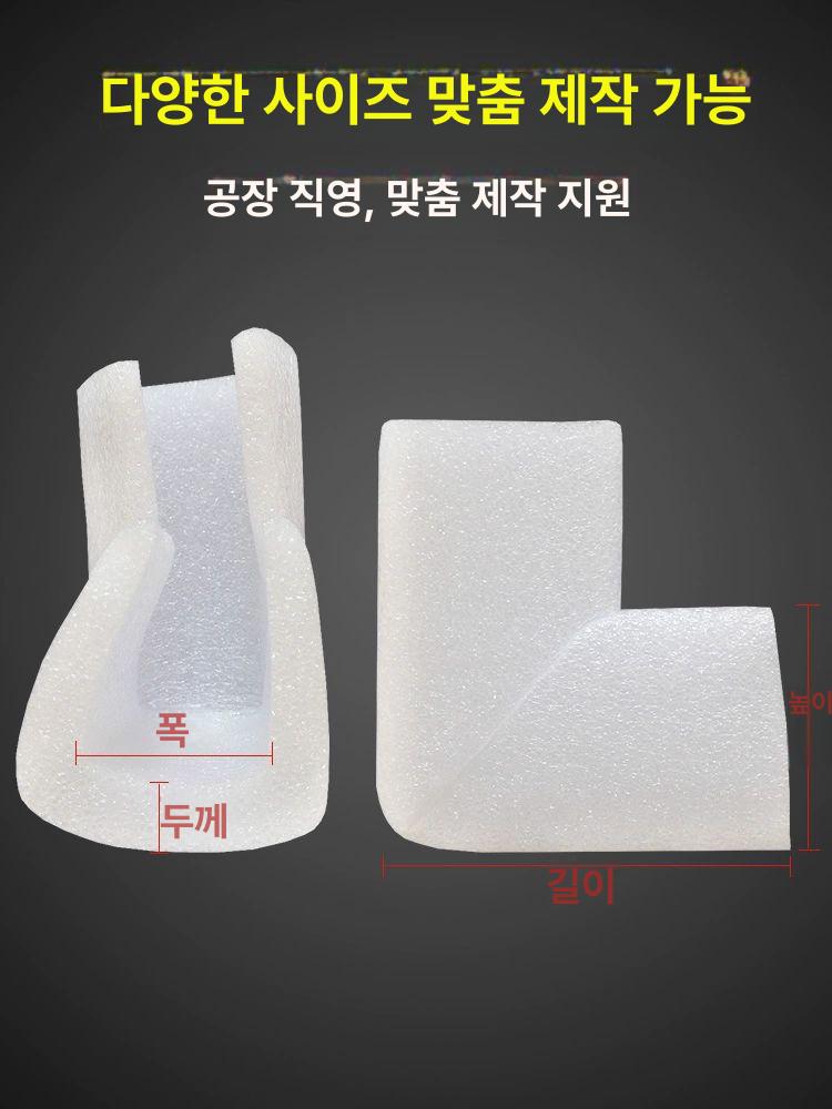 코너 폼 완충재 액자 가장자리 파손방지 완충제 직각 측면 포장 충격보호 스티로폼 8x슬롯 5x높이 45mm 800개 - 상세 이미지 3