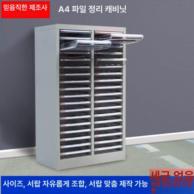 A4 서랍장 서류 사무실 문서 종이 정리함 캐비닛 파일꽂이 파일 수납함 18단 효율 캐비닛 문없음 A4 대형 1.4mm - 상세 이미지 3