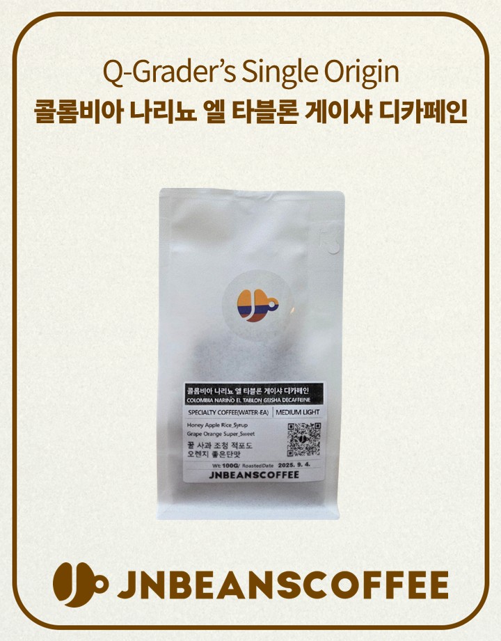 (디카페인) 콜롬비아 나리뇨 엘 타블론 게이샤 디카페인 (COLOMBIA NARINO EL TABLON GEISHA DECAFFEIN) / 디카페인커피 100 g - 상세 이미지 3