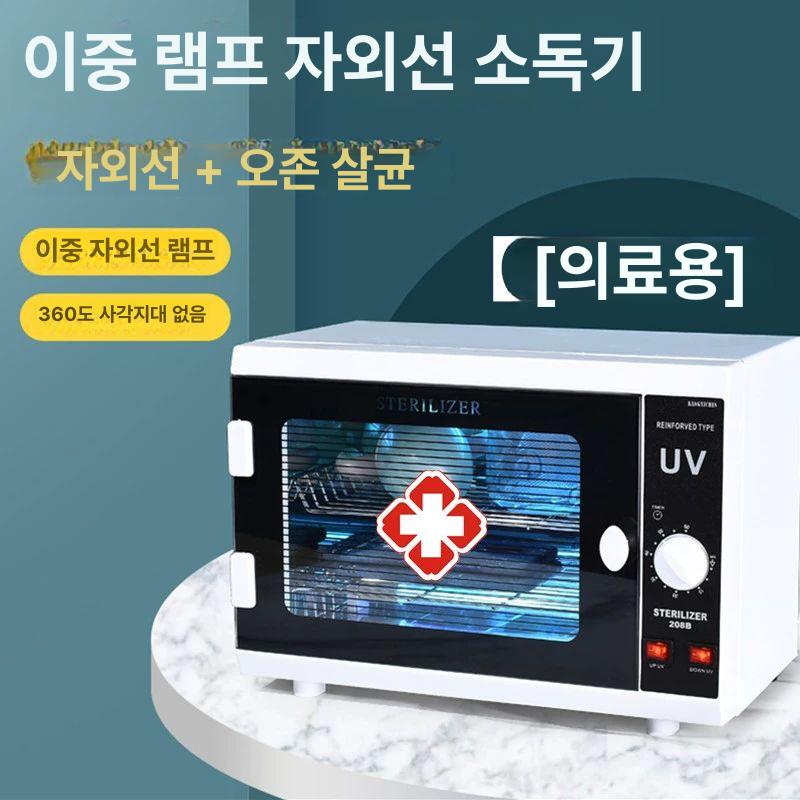 미용 가위 소독기 네일샵 스탠다드 업소용 열풍 미장원 네일 멸균 살균기 BD 화이트 10T 소독기 - 상세 이미지 5
