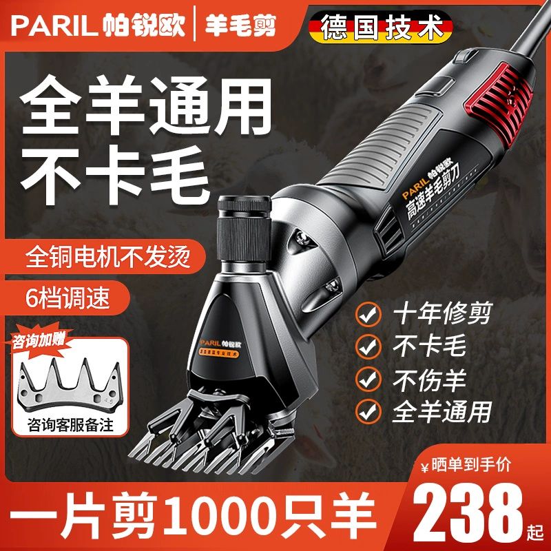 1450w 고출력 양털 깍기 고효율 1450W 대형견 셀프 이발기 깎기 프리미엄 7990W 4날+9 곡선날 - 상세 이미지 3