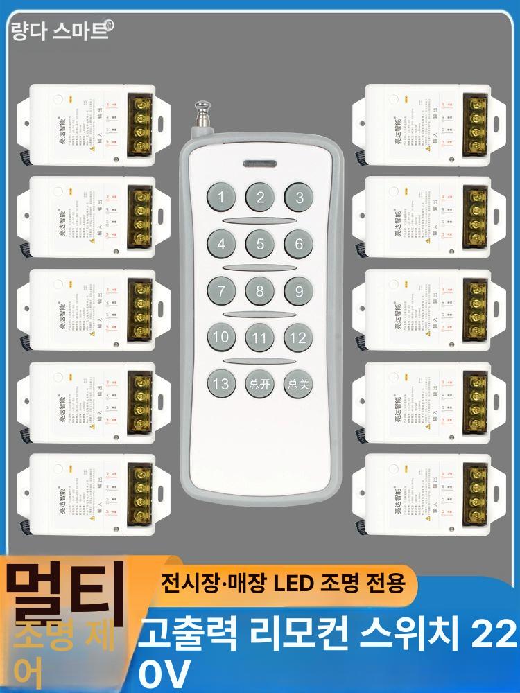 원격 제어 무선 산업용 호스트 모듈 전원 리모컨 리모콘 스위치 릴레이 수량 컨트롤러 원거리 2대 10채널 - 상세 이미지 2