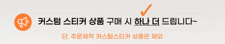 스타벅스 스티커 커스텀 스티커 - 상세 이미지 2
