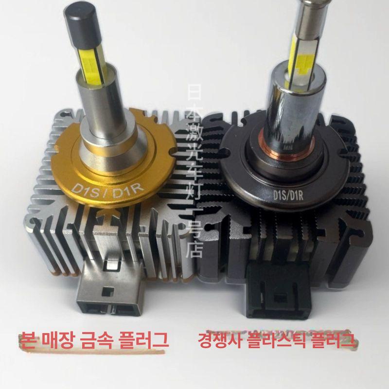 H8 HID 개조 먼지 헤드라이트 안개등 와이어 전구 360도 발광 레이저 LED 하나 근거리 전조등 D1S - 상세 이미지 4