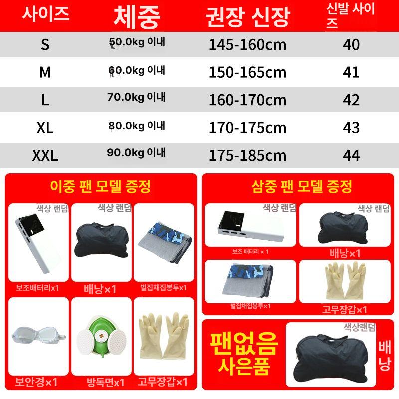 말벌복 벌초옷 양봉복 벌초 퇴치복 말벌보호복 벌초복장 말벌 말벌퇴치복 팬 없음 볼록 마스크 S사이즈 선물 - 상세 이미지 5