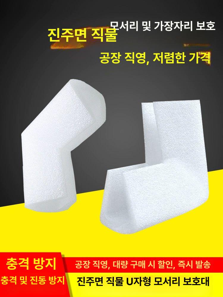 코너 폼 완충재 액자 가장자리 파손방지 완충제 직각 측면 포장 충격보호 스티로폼 8x슬롯 5x높이 45mm 800개 - 상세 이미지 2