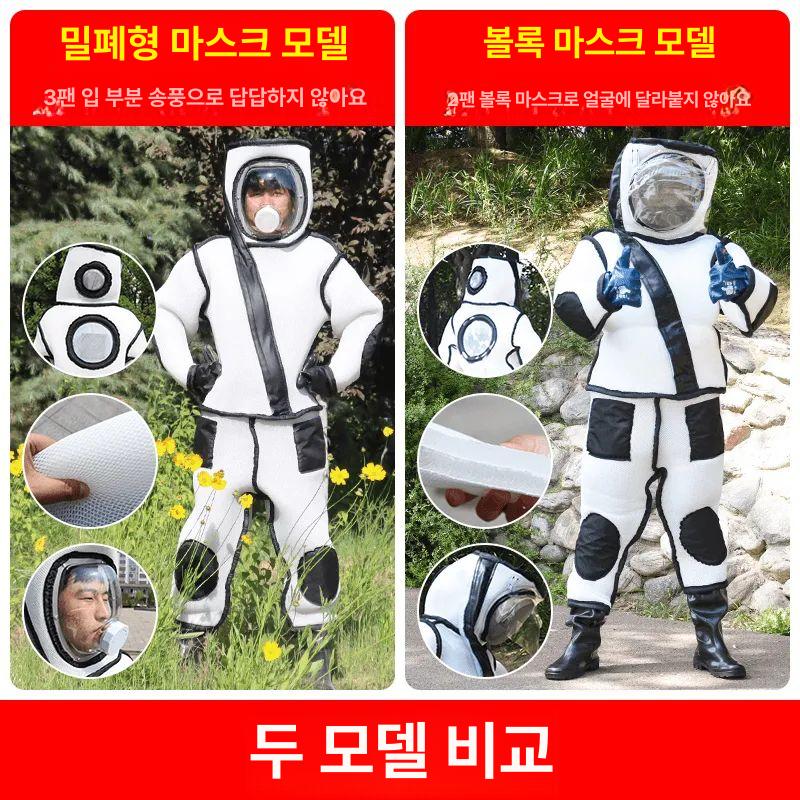 말벌복 벌초옷 양봉복 벌초 퇴치복 말벌보호복 벌초복장 말벌 말벌퇴치복 팬 없음 볼록 마스크 S사이즈 선물 - 상세 이미지 4