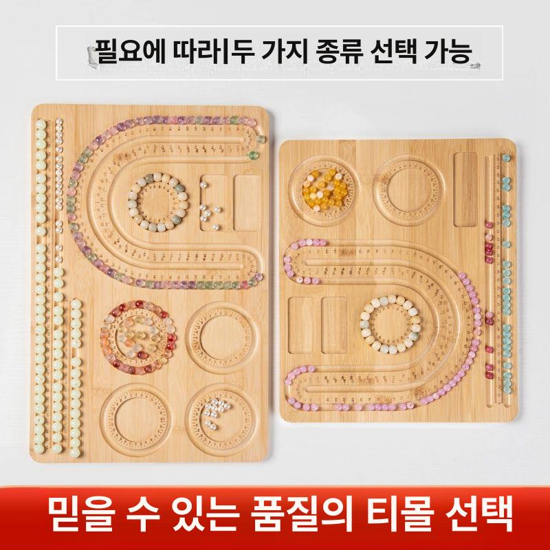 비즈공예 원목 디자인 접시 원형 만들기 작업 가이드 전시 플레이트 짧은 기관 학교 눈금 디자인 판 긴 버전+짧은 버전 세트 - 상세 이미지 5