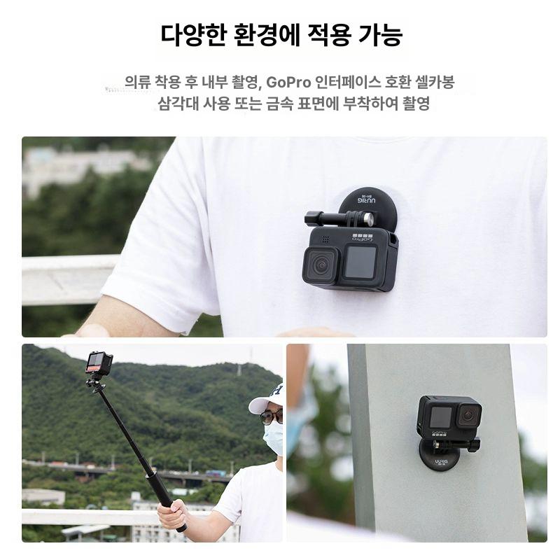 캠코더 촬영장비 액션캠 기본 자석흡입 스탠다드 프로 마그네틱 자기 표준세트 패키지 4 세트+TP 08 연장 가능 - 상세 이미지 3
