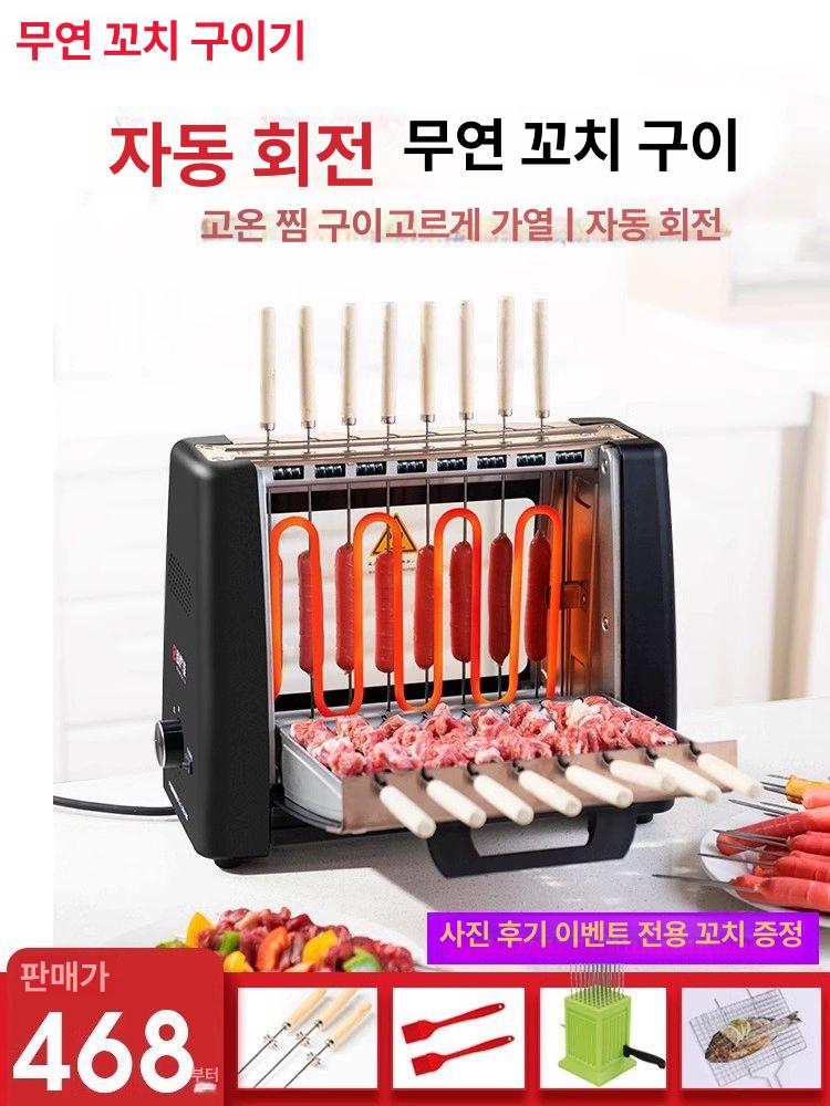 자동회전 꼬치구이 기계 업소용 바베큐 전용 이동식 실내 오븐 캠핑용 꼬치 업그레이드 1개+꼬치 16개 - 상세 이미지 3