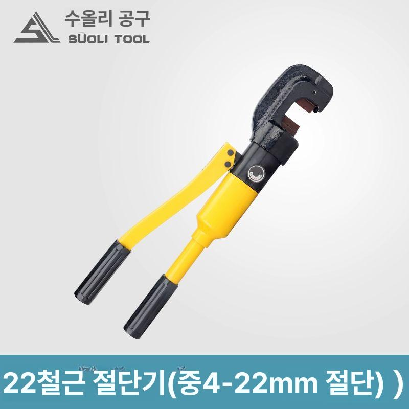 수동 전산볼트 커터 케이블 자물쇠 커팅기 스틸바 철근 가위 강철 카타기 SC-12 철근 절단기 최대12mm - 상세 이미지 5