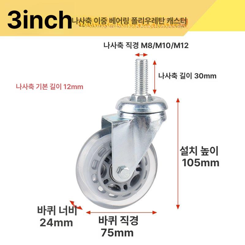 대차바퀴 국산 무소음 끌차 엘카 구루마 적색 고정 중하중 수레 브레이크 구르마 2인치 폴리우레탄 싱글 휠 블랙 - 상세 이미지 4