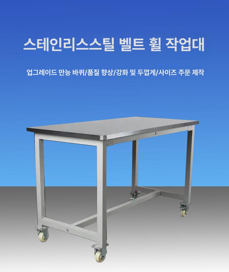 중형 스테인리스 이동 작업대 푸시카 생산 라인 사 테이블 작업장 바퀴 달린 조립 포장 237x115x75 - 상세 이미지 5