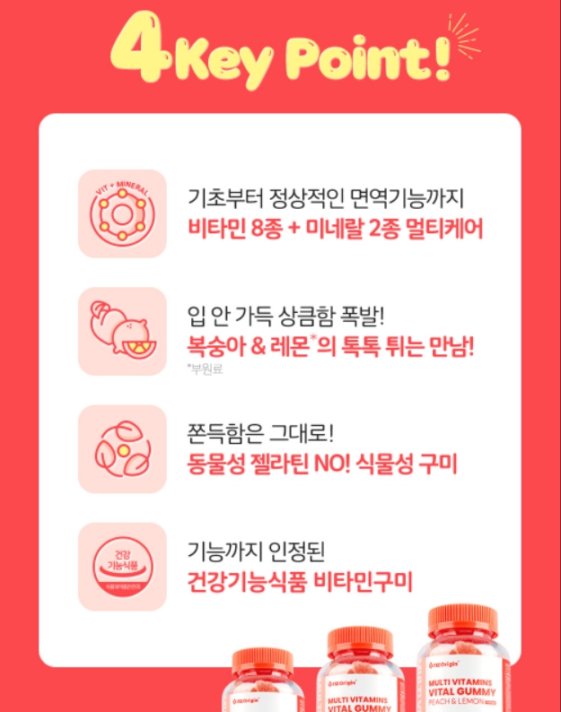 키즈비타구미 아이오딘 멀티 영유아 비타민 아기영양젤리 4살비타민 5세영양제 학생비타민 - 상세 이미지 3