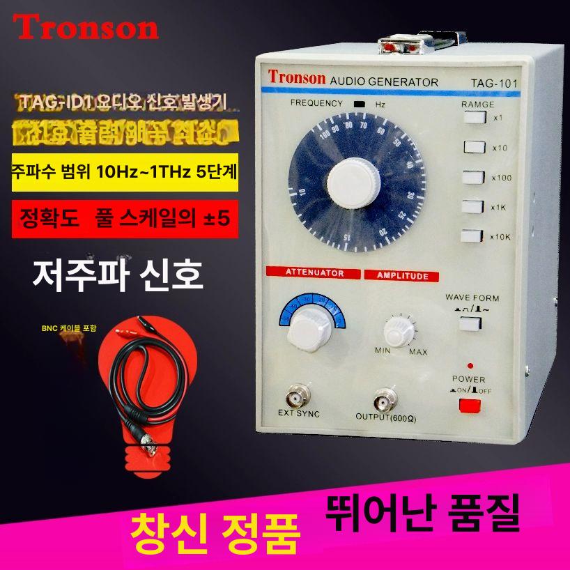 음향신호기 신호탄 오디오 신호기 주파수 고주파 송신기 테리스 증폭기 신호발생기 생성기 단일 항목 - 상세 이미지 2