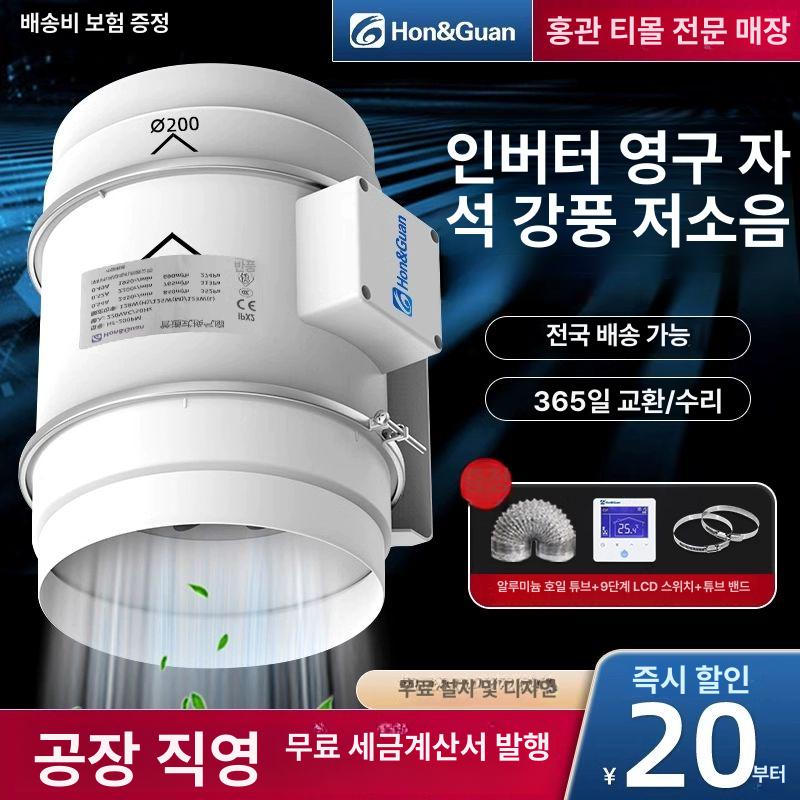 배풍기 욕실 연기제거 냄새 흡입기 연기 송풍기 시로코팬 창문 실내 환기구 HF-150P 6인치직경150mm A - 상세 이미지 2