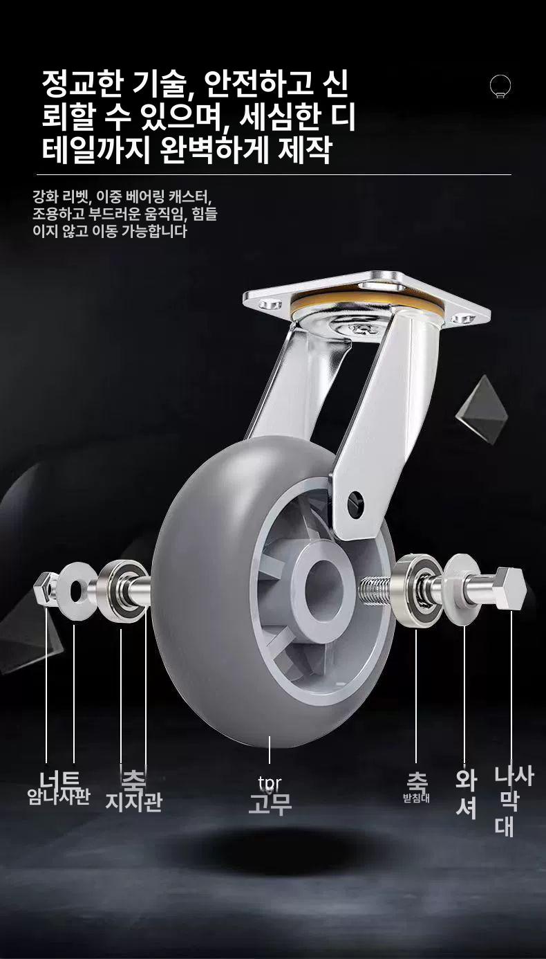 무소음 우레탄 바퀴 철물 브레이크 교체 캐스터 고정 인라인 엠파이어 구루마 중량 이동식 4인치 회색 고무 만능 2개 방향+2개 - 상세 이미지 5