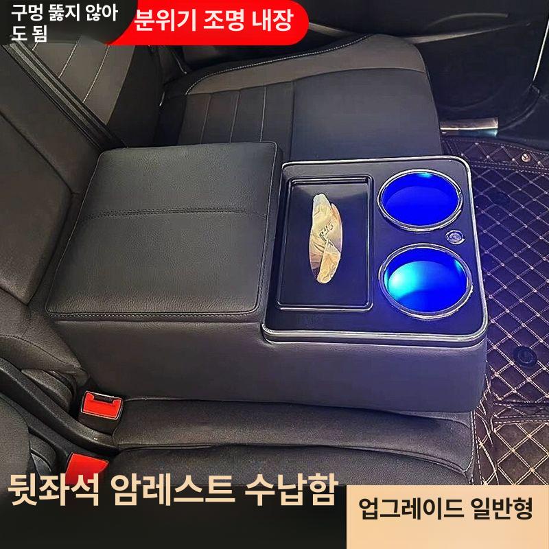 차량 콘솔박스 팔걸이 콘솔트레이 상자 가죽 클래스 뒷좌석 정리함 클래식 블랙 유니버설 - 상세 이미지 2