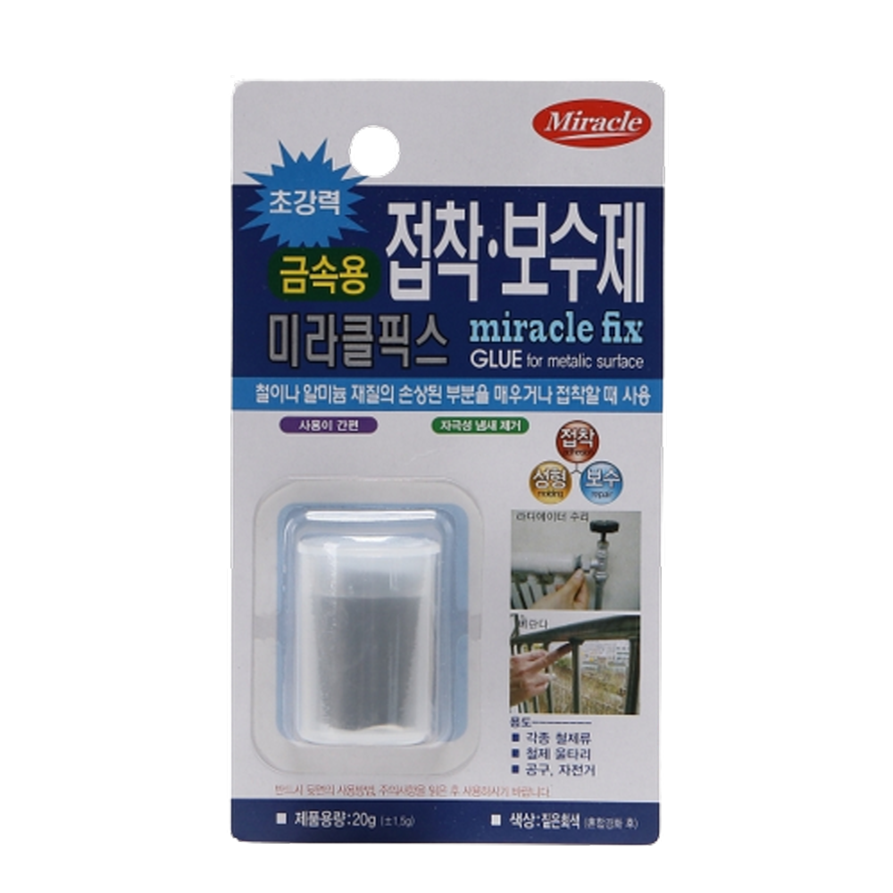 미리클픽스 금속용 보수제 20g(소) 금속 접착제 - 상품 이미지
