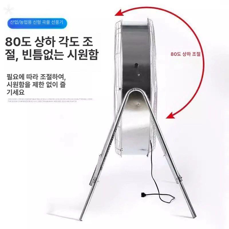 산업용 선풍기 대형 강풍기 더블헤드 축사 영업용 메탈 공장용 옵션 1 - 상세 이미지 5