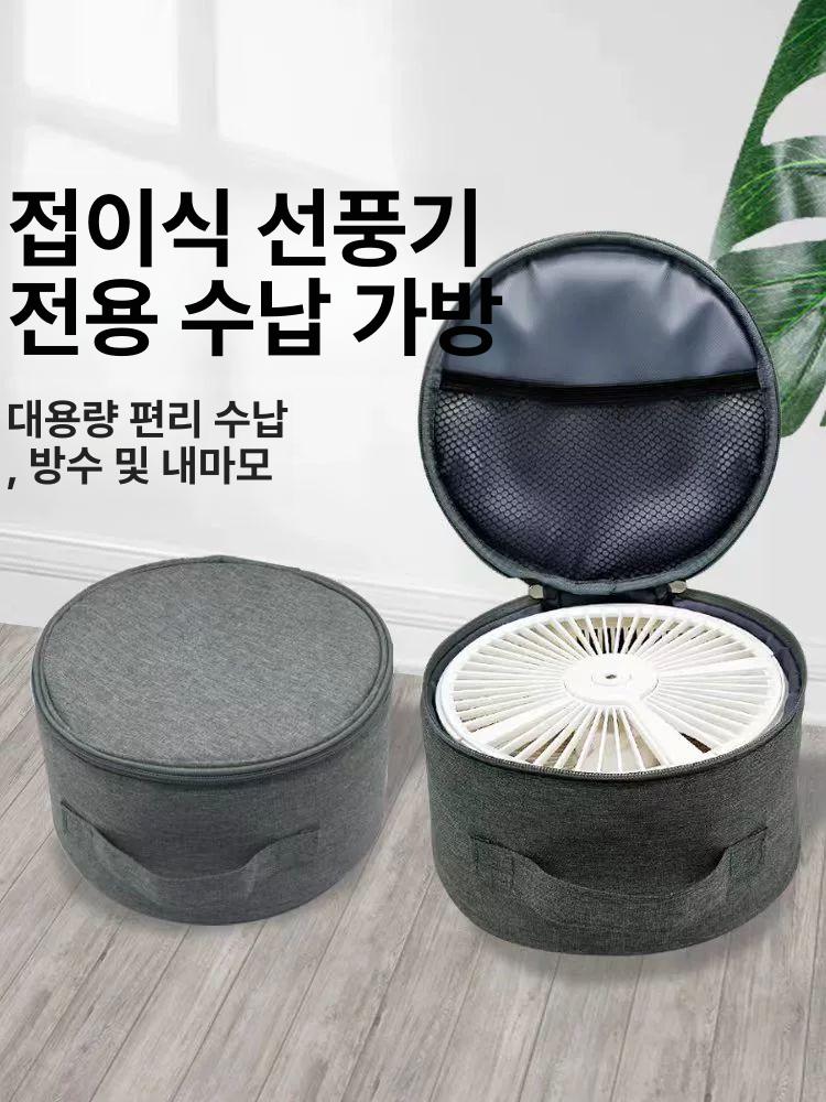 선풍기 케이스 수납가방 보관 보관가방 원형선풍기 더스트커버 송풍기 23x13 블랙 - 상세 이미지 2