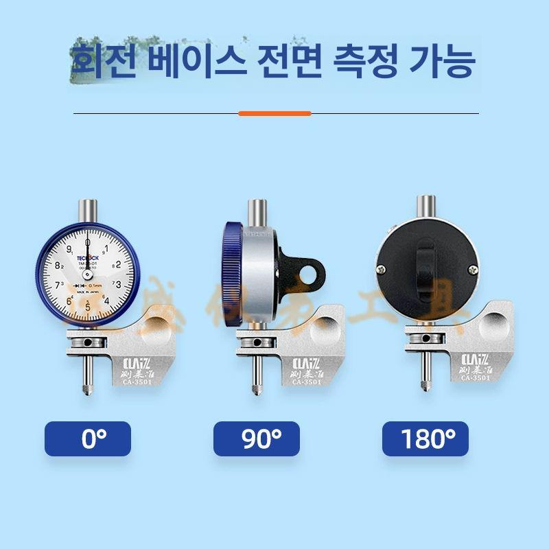 다이얼 단차 게이지 갭 미세조정 산업용 각도 두께측정기 표면 고정밀 TM-35-01 - 상세 이미지 5