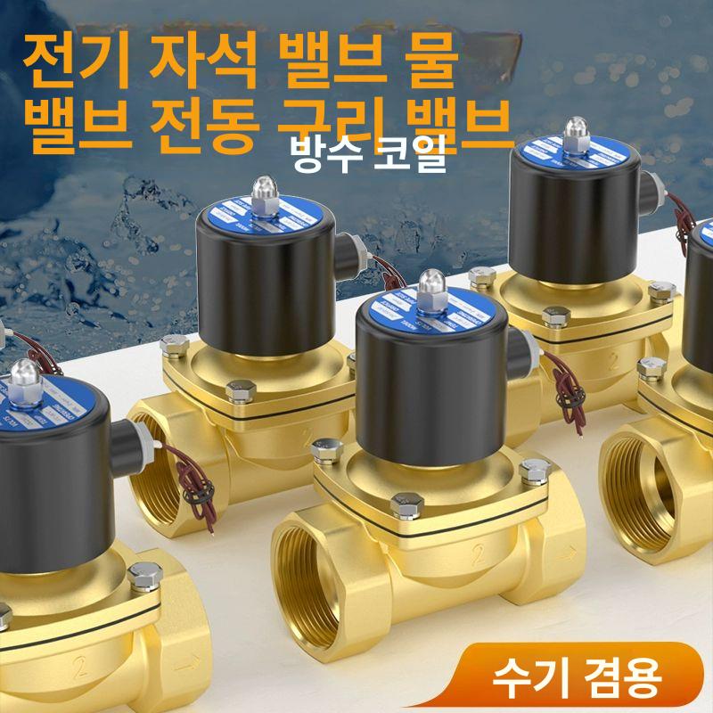 솔밸브 솔레노이드 워터 와이어 유압 아연알루미늄라인 스위치 황동 알루미늄 공기 고압 구리 2W350-35 DN35-1.2 A - 상세 이미지 2