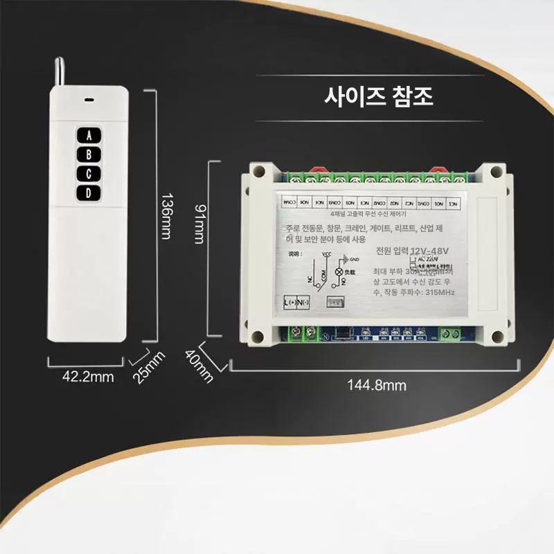무선 제어 세트 DC12V 24V 36V 접촉기 저전압 컨트롤러 라이트닝 보트 그레이 라망 보트 세트 - 상세 이미지 2