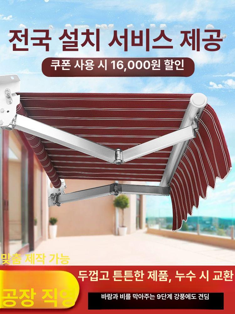 접이식 어닝 비가림막 무타공 그늘막 고정 농막 방수 지붕 수동 처마 차양 두꺼운 1.5m 특대 0.8m 팔 포함 - 상세 이미지 2