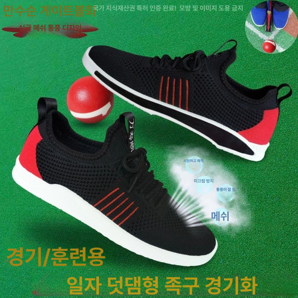 게이트볼화 게이트볼 신발 연습용 장비 미끄럼방지 전용화 여름 통기성 블루 여름용 단일 메시 35 - 상세 이미지 2