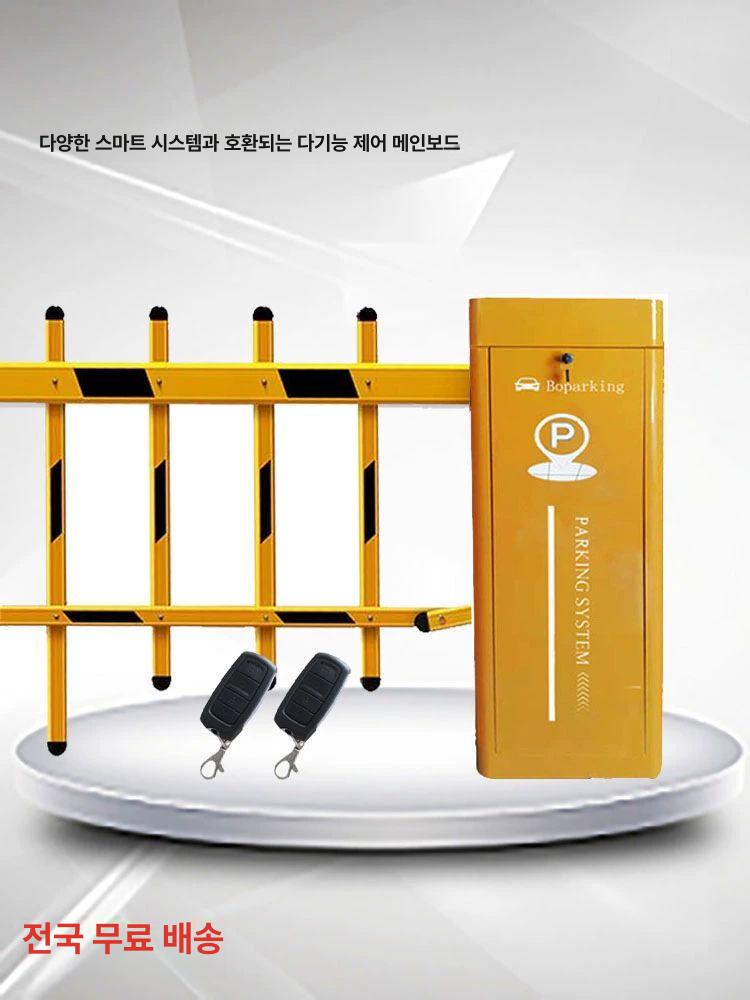 주차 차단기 출입구 기둥 구형 안전바 차단봉 자동문 왼쪽 울타리 차단바 옐로우 게이트 좌 고정 막대 길이 참고 - 상세 이미지 4