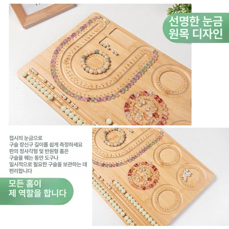 비즈공예 원목 디자인 접시 원형 만들기 작업 가이드 전시 플레이트 짧은 기관 학교 눈금 디자인 판 긴 버전+짧은 버전 세트 - 상세 이미지 4