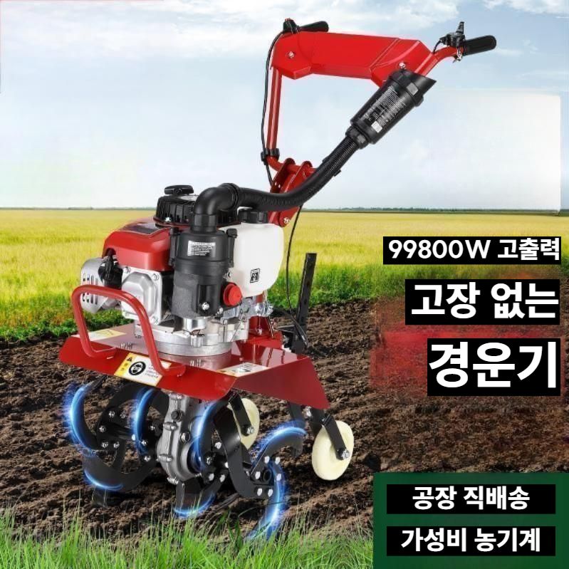 농업용 소형 관리기 텃밭 밭갈이 미니 경운기 밭가는기계 - 상세 이미지 2