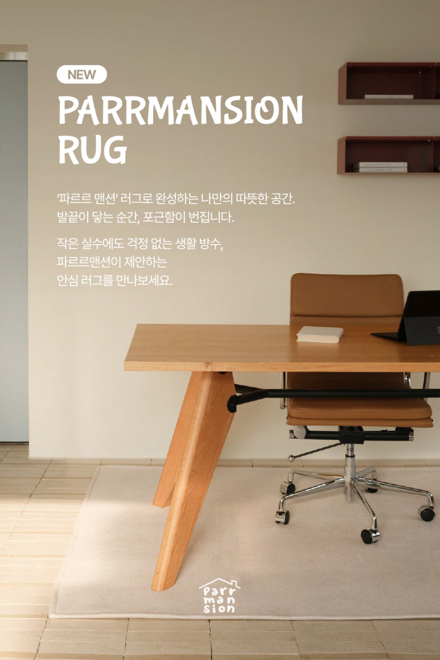 파르르맨션 방수 거실 러그 사계절 워셔블 먼지없는러그 카페트 그레이, 180x230cm - 상세 이미지 2