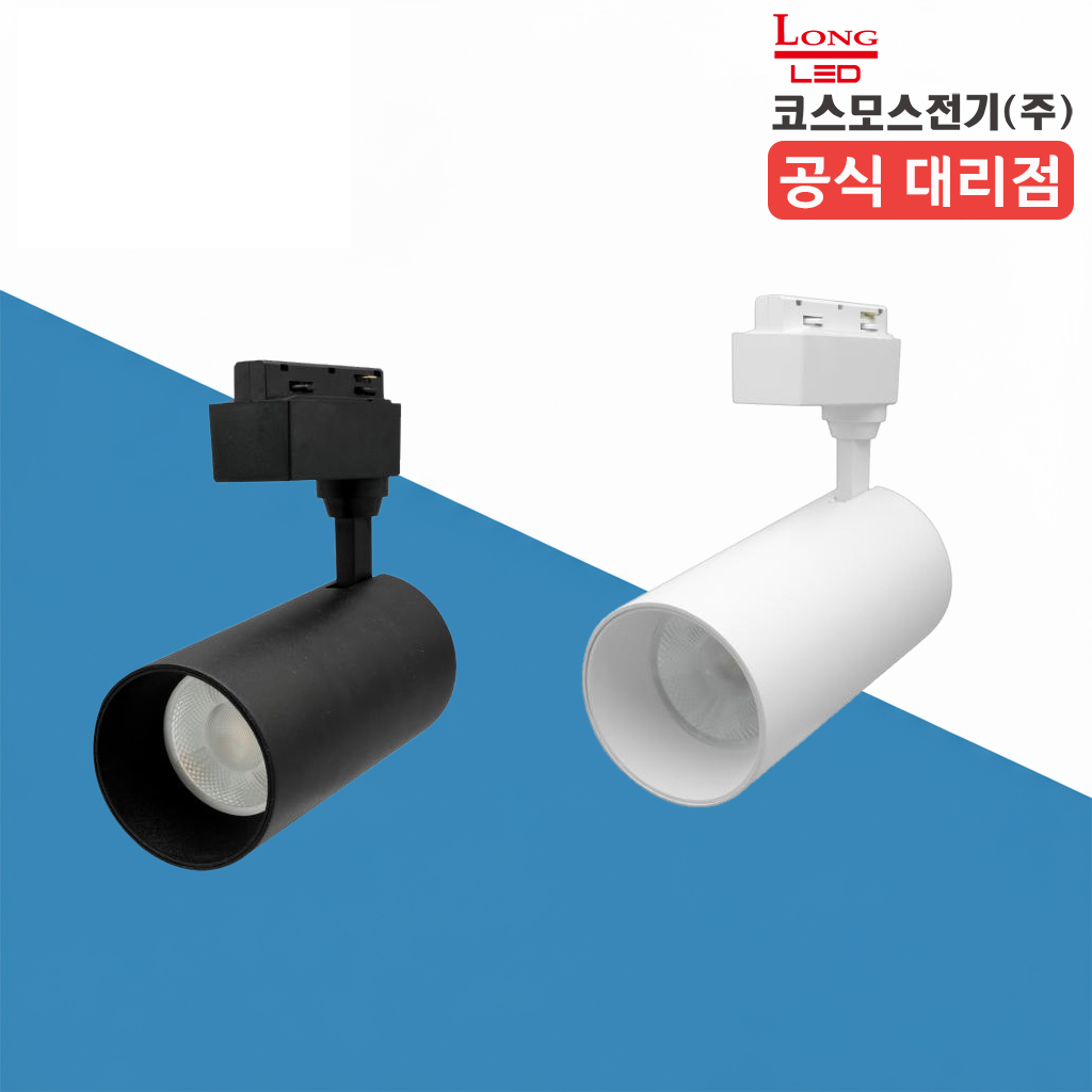 코스모스전기 LED 레일조명 COB레일등 일체형 원통 매장 포인트 식탁조명 40W - 상세 이미지 2